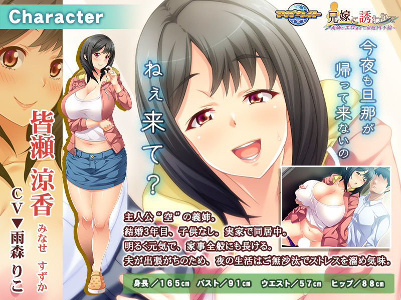 サンプル画像1:兄嫁に誘われて～義姉がエロ過ぎて家庭内不倫～(アパタイト) [d_161252]