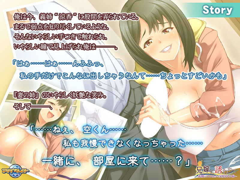 サンプル画像2:兄嫁に誘われて～義姉がエロ過ぎて家庭内不倫～(アパタイト) [d_161252]