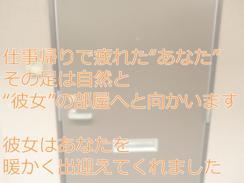 サンプル画像1:彼女の部屋にて(散楽屋230) [d_161344]