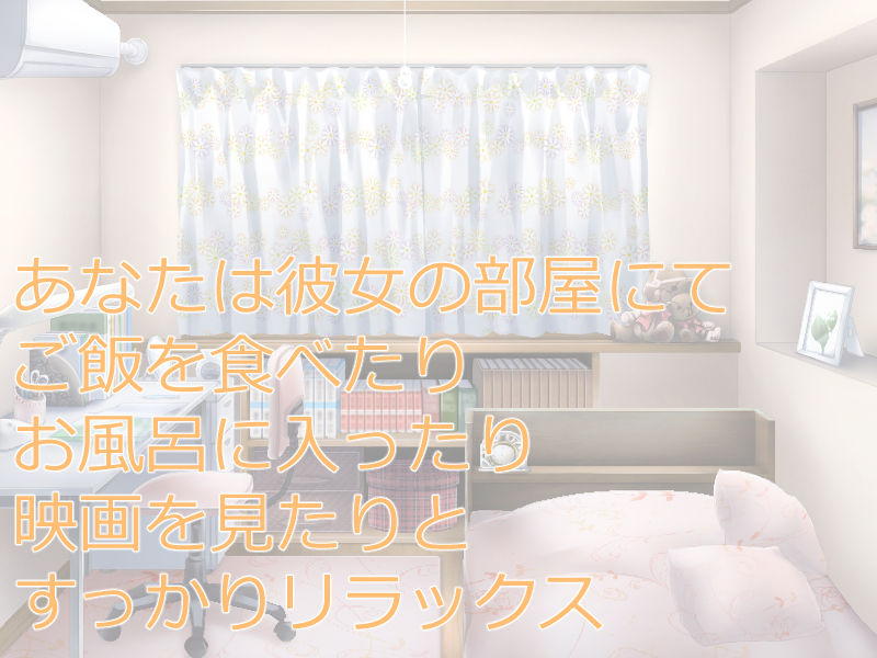 サンプル画像2:彼女の部屋にて(散楽屋230) [d_161344]