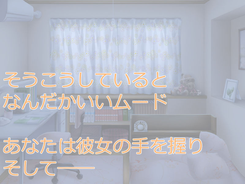 サンプル画像3:彼女の部屋にて(散楽屋230) [d_161344]