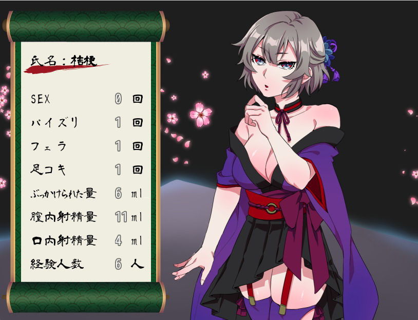 サンプル画像4:戦わないくノ一桔梗(nikukyu) [d_161673]