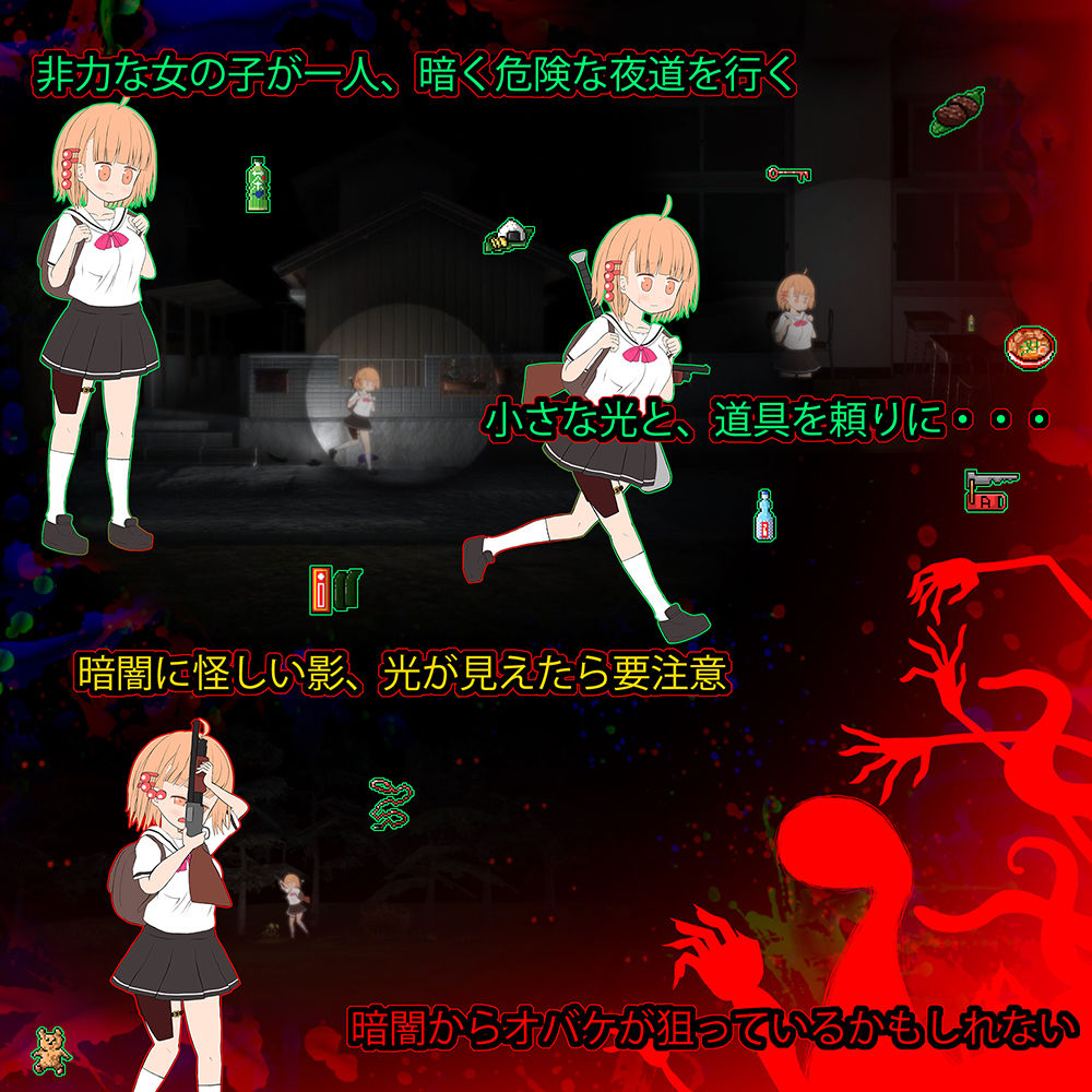 サンプル画像6:夜道(BouSoft) [d_161709]