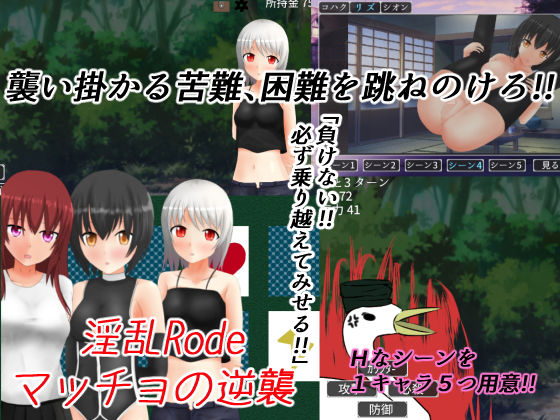 淫乱Road マッチョの逆襲(修正版)のジャケット