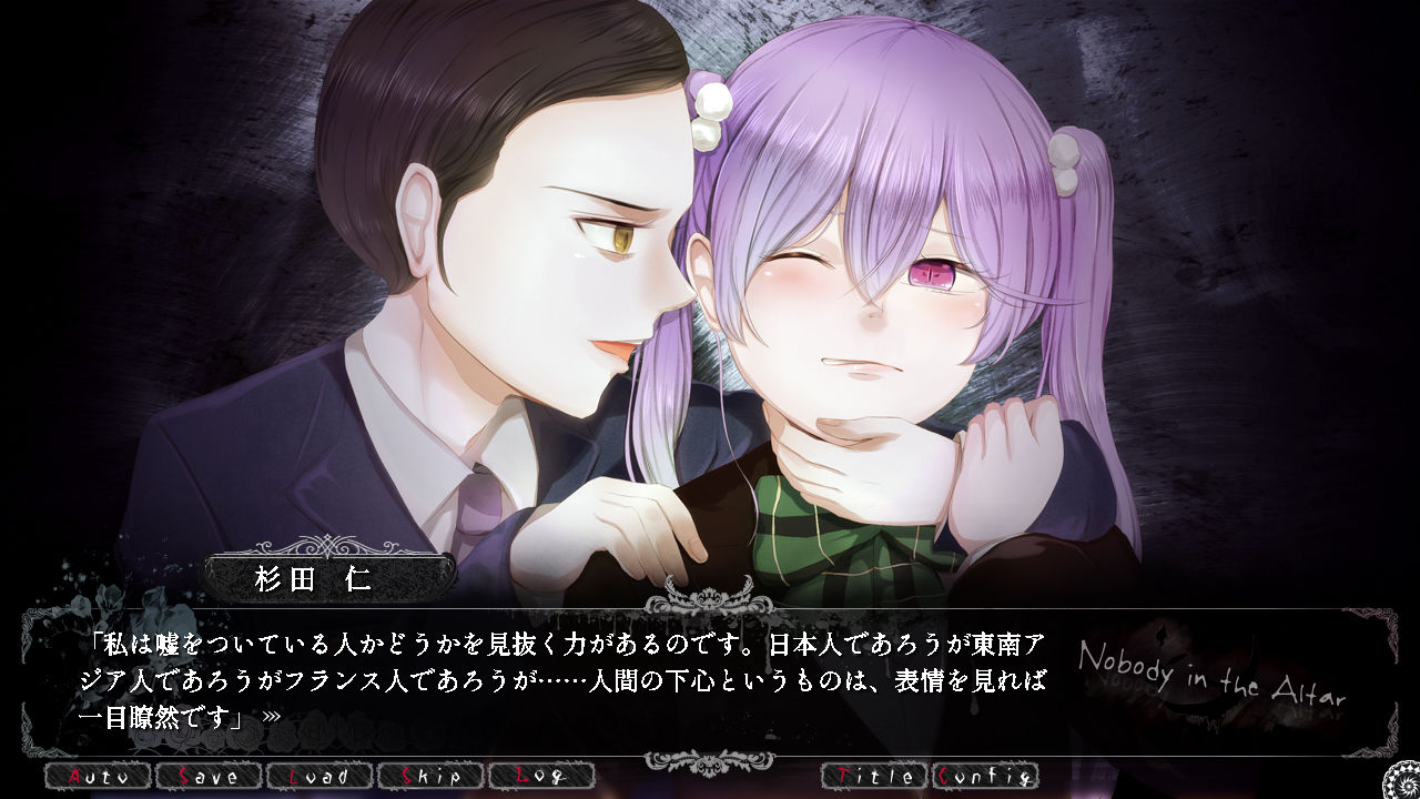 サンプル画像2:誰も居ナイ祭壇2- Trespass-（侵入）(Outer Palace) [d_161832]