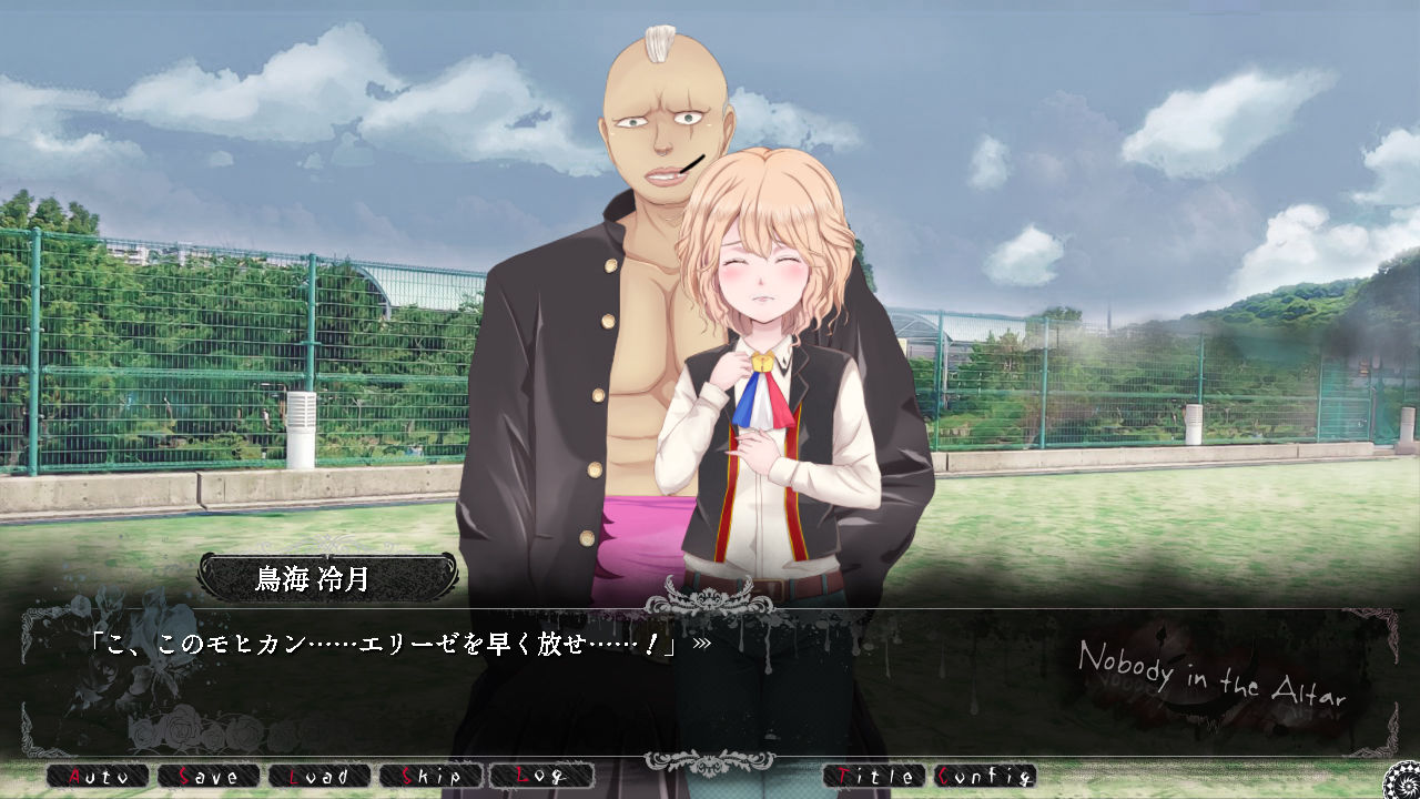 サンプル画像3:誰も居ナイ祭壇2- Trespass-（侵入）(Outer Palace) [d_161832]