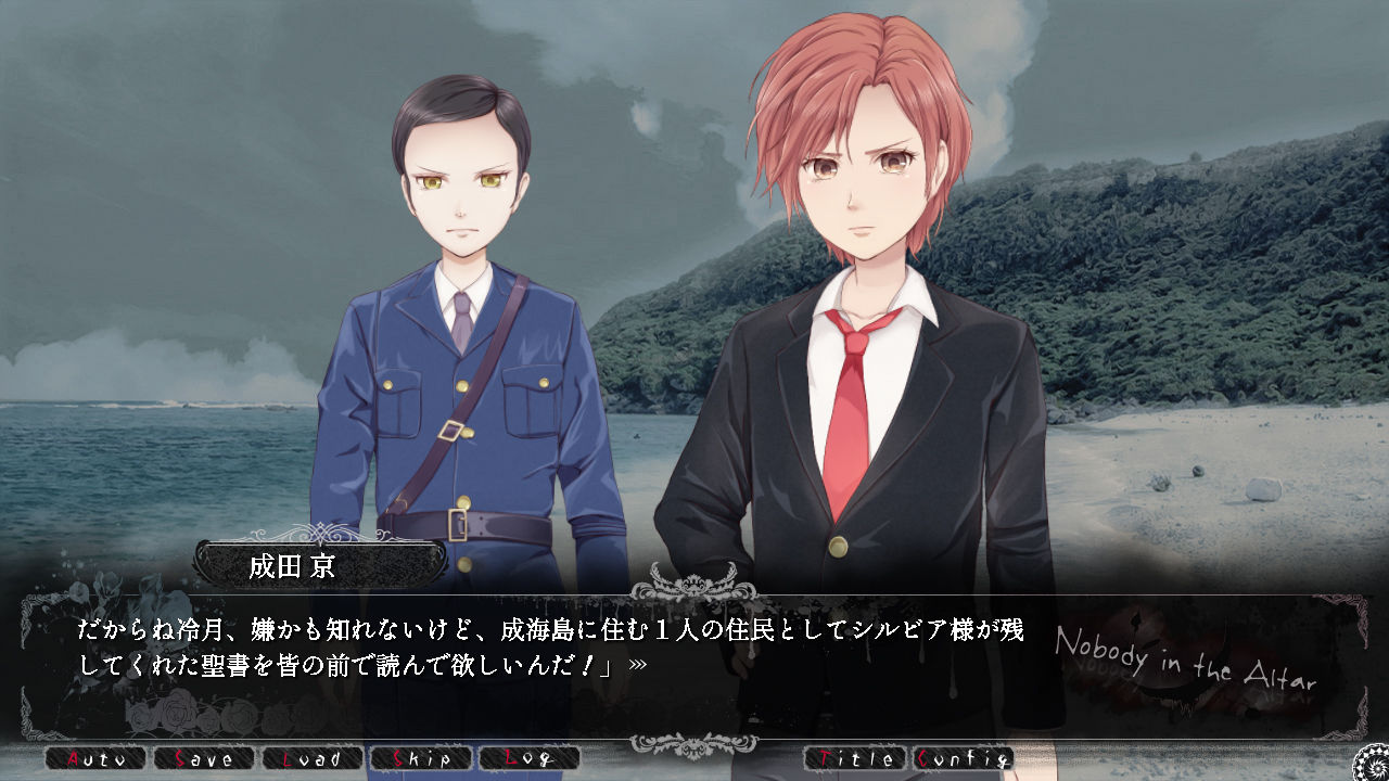 サンプル画像6:誰も居ナイ祭壇2- Trespass-（侵入）(Outer Palace) [d_161832]