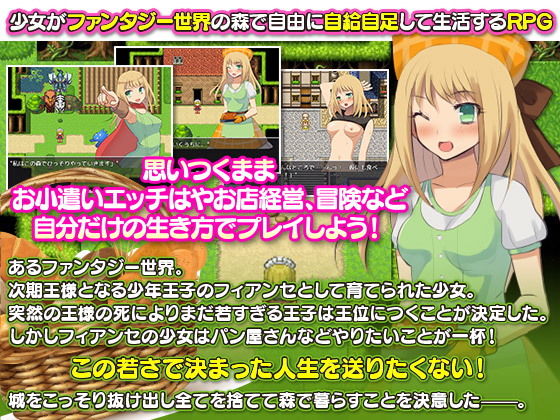 サンプル画像1:王妃にはなりたくないので森でまったり暮らす事にします(千年郷) [d_161971]