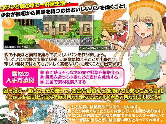 サンプル画像3:王妃にはなりたくないので森でまったり暮らす事にします(千年郷) [d_161971]