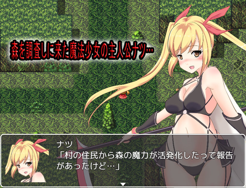 サンプル画像1:魔法少女ナツ～丸呑みにされる少女～(丸のミカン) [d_161992]