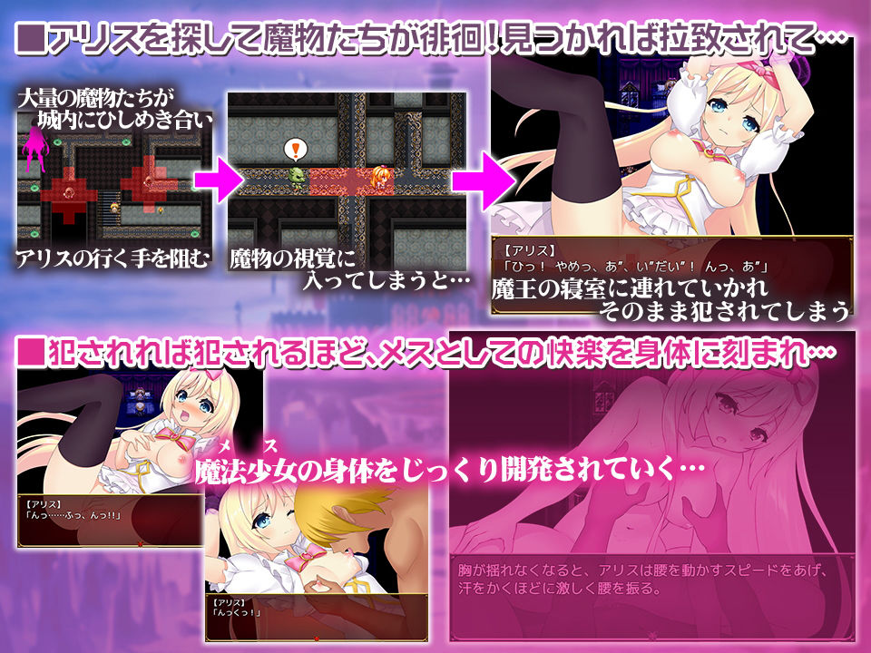 サンプル画像2:俺は魔法少女～魔王（しんゆう）に連れ去られて孕ませ宣言されました～(QRoss) [d_162169]