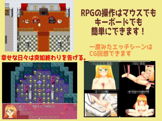 サンプル画像1:ESCAPE PRINCESS(みるくぴーち) [d_162191]