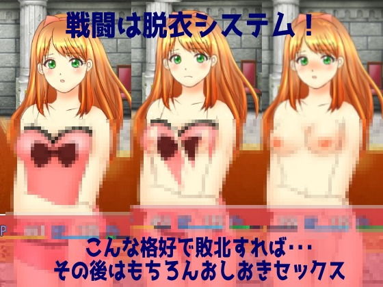 サンプル画像3:ESCAPE PRINCESS(みるくぴーち) [d_162191]