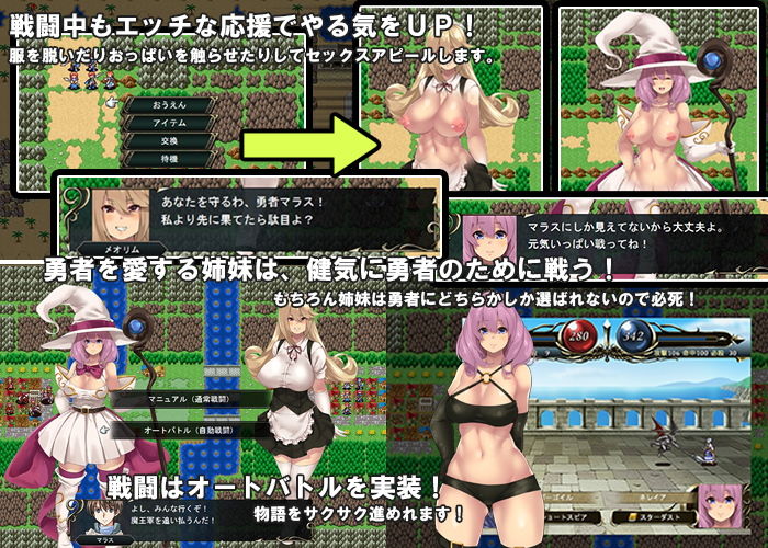 サンプル画像1:巨乳姉妹の寝取られ最終決戦！(サオヒメダルク) [d_162449]