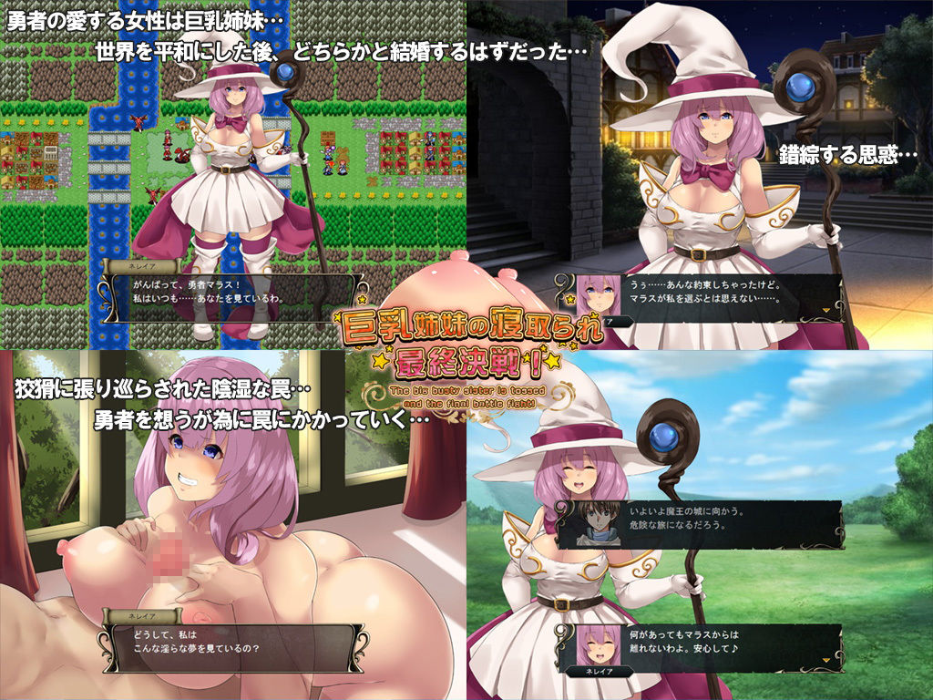 サンプル画像3:巨乳姉妹の寝取られ最終決戦！(サオヒメダルク) [d_162449]