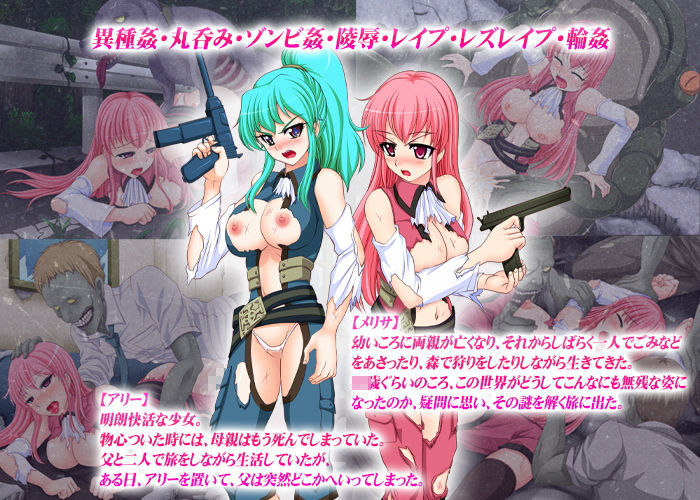 サンプル画像1:終末のエレジー～荒廃した世界の旅～(めろんぱんつ) [d_162450]