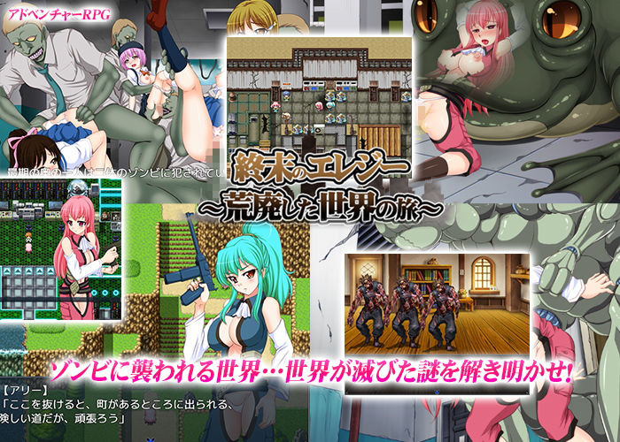 サンプル画像2:終末のエレジー～荒廃した世界の旅～(めろんぱんつ) [d_162450]