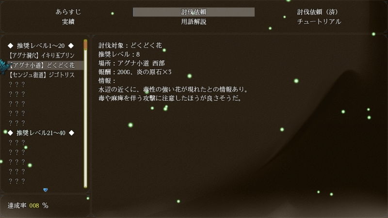 サンプル画像5:ディアボロスの凱旋 -The triumphant return of Diabolos-(ルピナスの蕾) [d_162523]