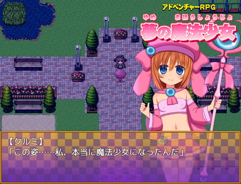 サンプル画像1:夢の魔法少女(猫尺) [d_162623]