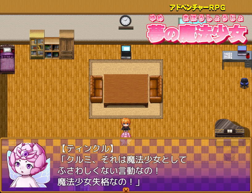 サンプル画像4:夢の魔法少女(猫尺) [d_162623]