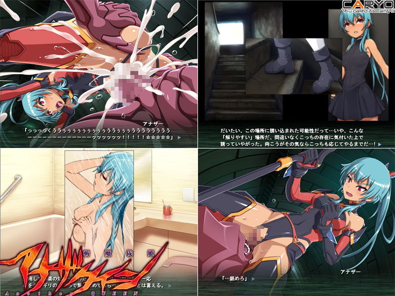 サンプル画像1:斬魔伐姫アナザークイーン(CARYO) [d_162644]