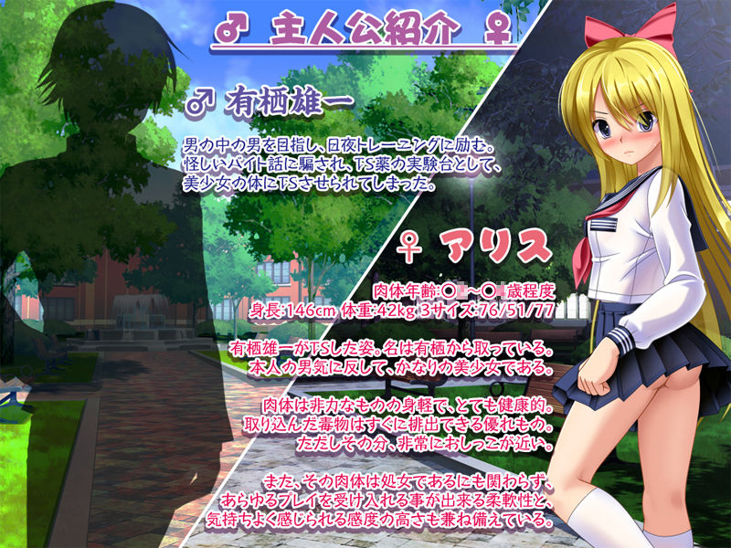 サンプル画像5:変態vsTSF美少女アリス(女騎士の城) [d_162816]