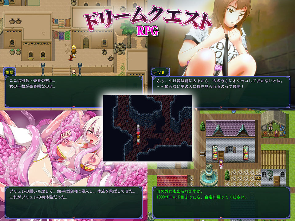 サンプル画像1:ドリームクエスト(sweet princess) [d_163035]