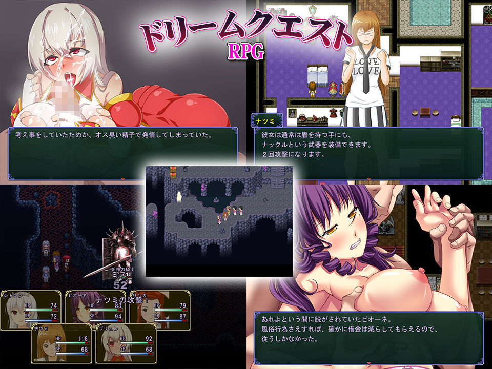 サンプル画像2:ドリームクエスト(sweet princess) [d_163035]