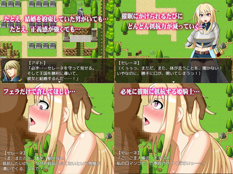 サンプル画像2:【催眠NTRPG】プリンセス★ヒプノシス～姫騎士セレーネの寝取られ催眠堕ち～(ティシュトリ屋) [d_163391]