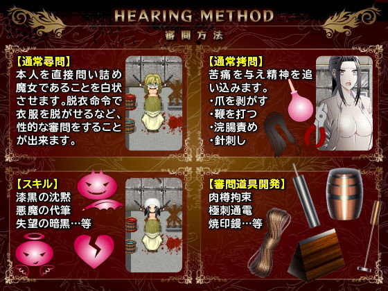 サンプル画像4:魔女審問官という生活(Pe-B4) [d_163430]