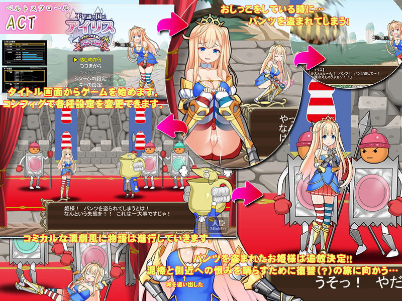 サンプル画像1:不思議の国のアイリス～マラテンガ王国のパンツ姫～(ペペ秘宝館) [d_163806]