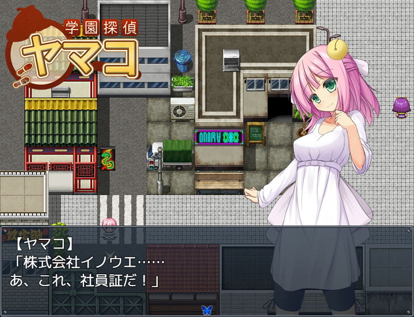 学園探偵ヤマコのサンプル画像 6