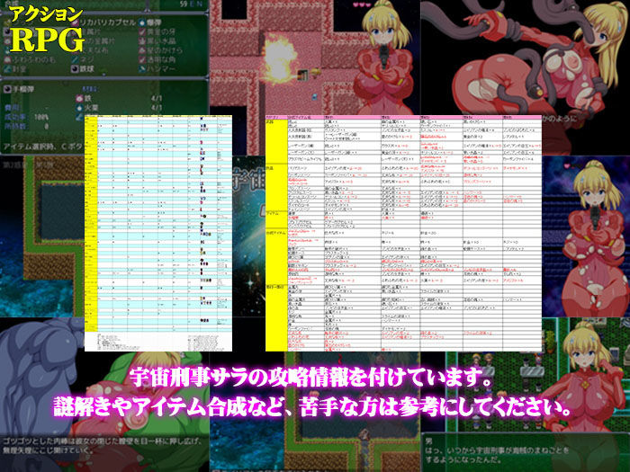 サンプル画像4:宇宙刑事サラ(なぎや本舗) [d_163809]