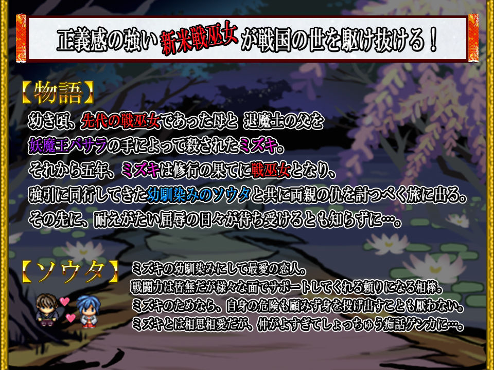 サンプル画像2:戦巫女ミズキー愛する幼馴染みがいるにもかかわらず、仇のチン○でイカされまくる女退魔士ー(東京妖異研究所) [d_163840]