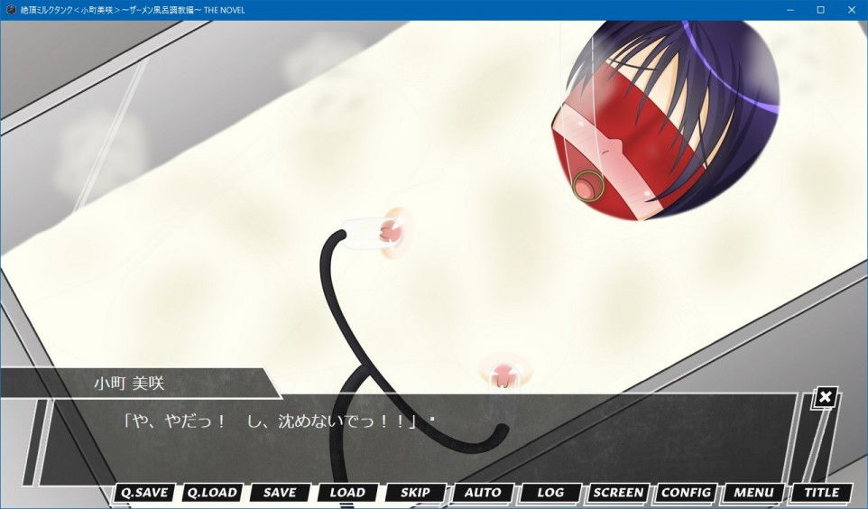 サンプル画像6:絶頂ミルクタンク＜小町美咲＞～ザーメン風呂調教編～ THE NOVEL(人工美少女製作所) [d_164013]