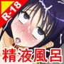 絶頂ミルクタンク<小町美咲>〜ザーメン風呂調教編〜 THE NOVEL d_164013のパッケージ画像 絶頂ミルクタンク<小町美咲>〜ザーメン風呂調教編〜 THE NOVEL d_164013のパッケージ画像