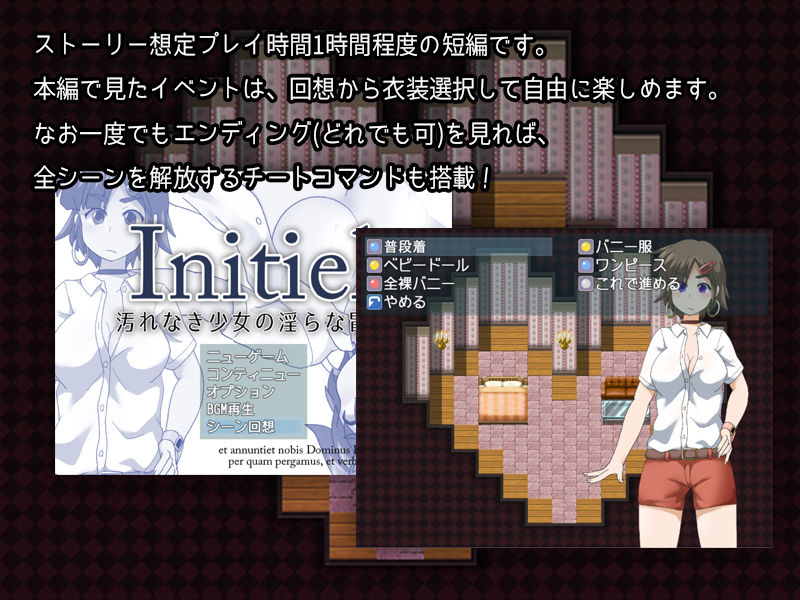 サンプル画像5:Initiel～汚れなき少女の淫らな冒険～(スタジオツンエクゼ) [d_164174]