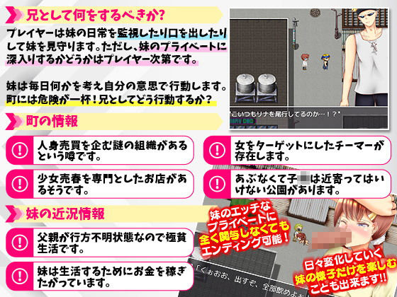 サンプル画像2:チャラ男に欺されて変貌していく我が妹をオナニーしながら見守る僕(ISAMI) [d_164263]