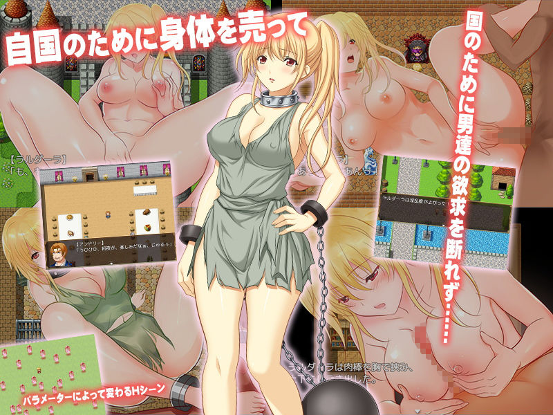 サンプル画像2:プリンセスリベンジ～ラルダーラ姫の復讐～(猫尺) [d_164384]