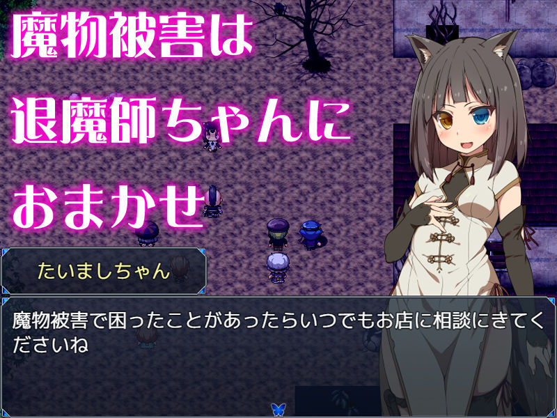 サンプル画像1:退魔師ちゃんがHな悪戯されちゃうRPG(目指せ絵師様) [d_164464]