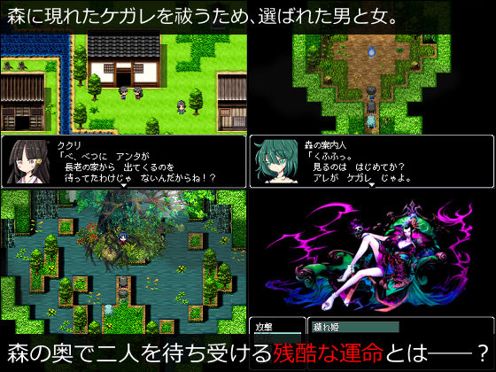 サンプル画像1:穢れ姫(四畳半ファクトリー) [d_164616]