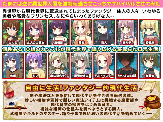 サンプル画像1:たまには逆に異世界人間を強制転送させこっちの世界に放り込んでみた(カツオ祭り) [d_164673]