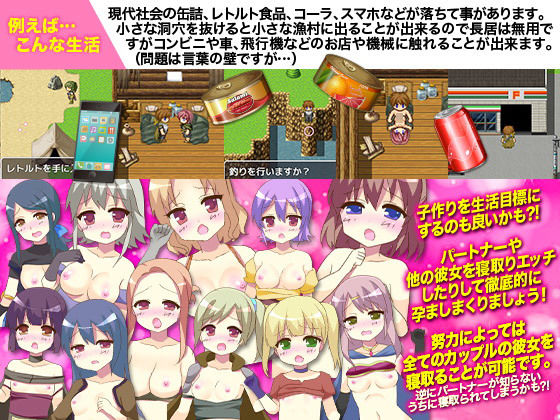 サンプル画像2:たまには逆に異世界人間を強制転送させこっちの世界に放り込んでみた(カツオ祭り) [d_164673]