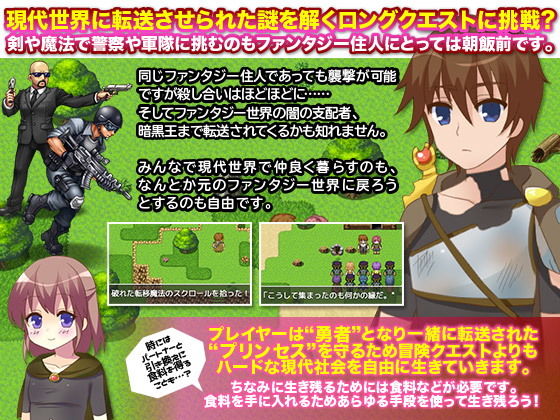 サンプル画像3:たまには逆に異世界人間を強制転送させこっちの世界に放り込んでみた(カツオ祭り) [d_164673]