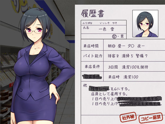 サンプル画像1:コンビニ少女2 万引無双ぱっち(ベルゼブブ) [d_164696]