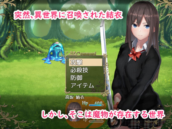 サンプル画像1:ユイの異世界冒険(うつろい亭) [d_165095]