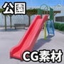 著作権フリー背景CG集 住宅街の公園 d_165147のパッケージ画像 著作権フリー背景CG集 住宅街の公園 d_165147のパッケージ画像
