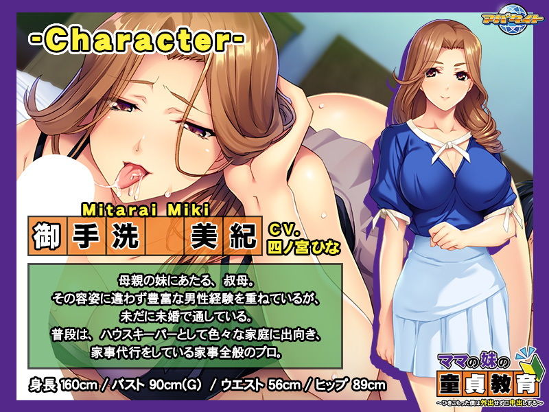 サンプル画像1:ママの妹の童貞教育～ひきこもった僕は外出せずに中出しする～(アパタイト) [d_165148]