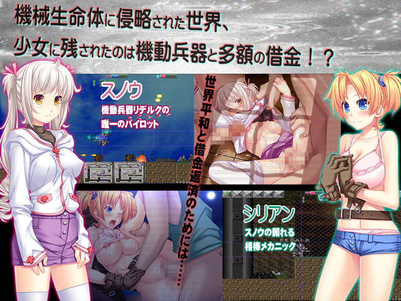 サンプル画像1:天国の守護者(ディルドローター) [d_165223]