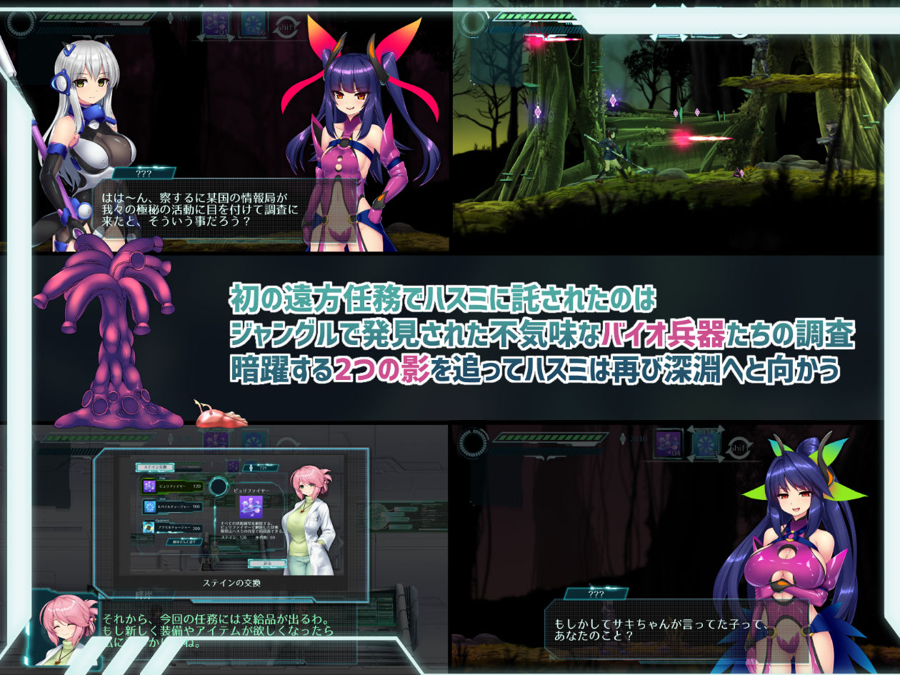 サンプル画像1:ミッションマーメイデン-ハスミと深海の姉妹-(八角家) [d_165232]